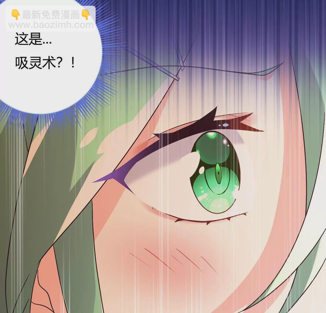 《君临裙下》第18话 吸光你 第46页