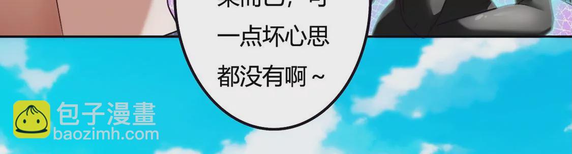 《君临裙下》第16话 积分告急 第31页