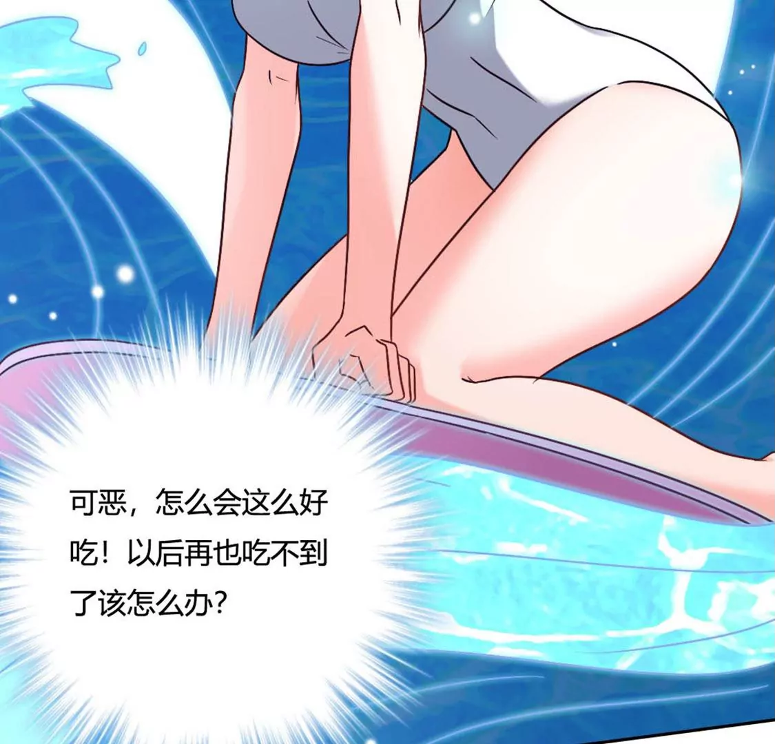 《君临裙下》第16话 积分告急 第49页