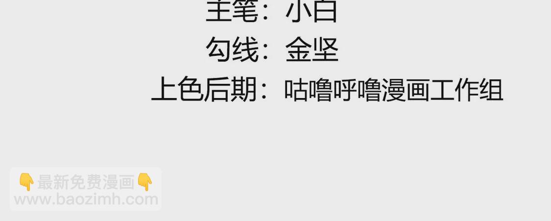 《君临裙下》第17话 西辽国主 第5页