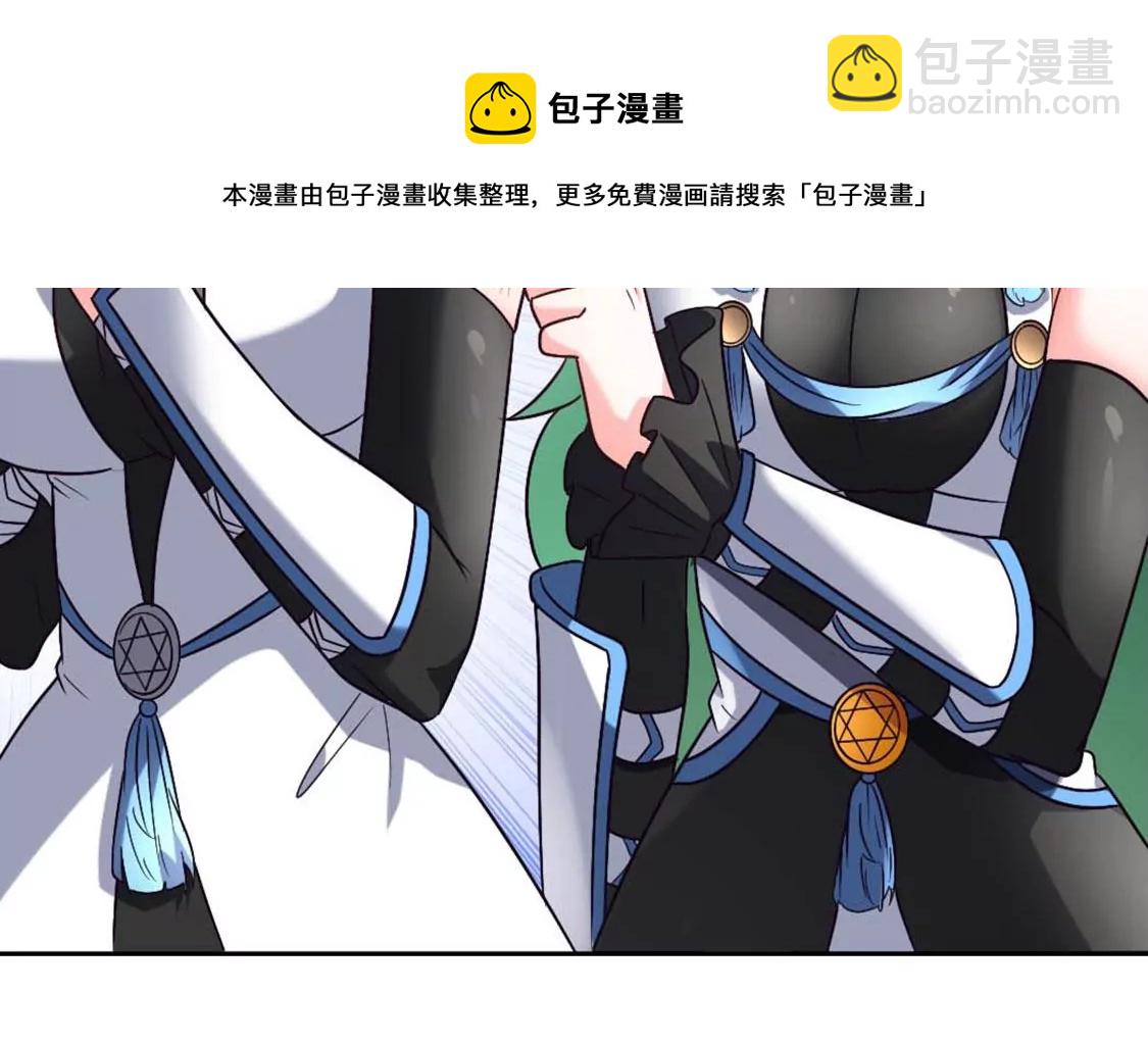 《君临裙下》第17话 西辽国主 第9页