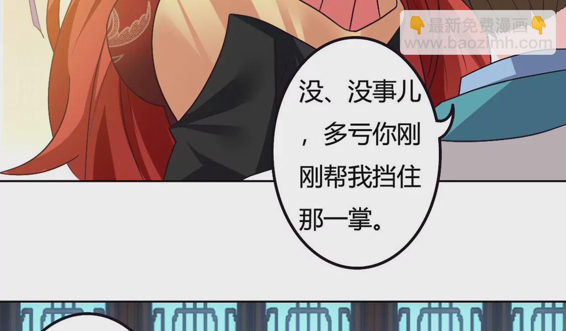 《君临裙下》第19话 立功升级 第39页