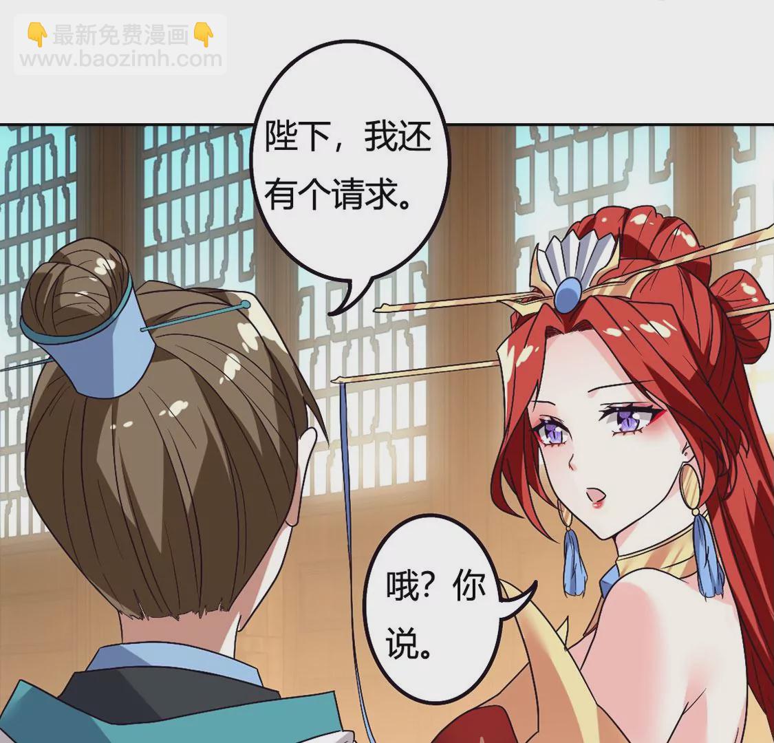 《君临裙下》第19话 立功升级 第47页