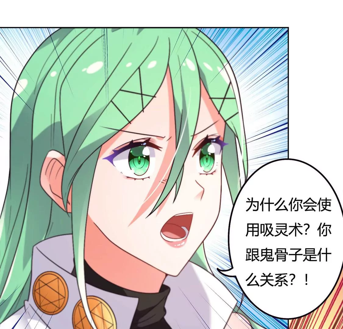 《君临裙下》第19话 立功升级 第8页