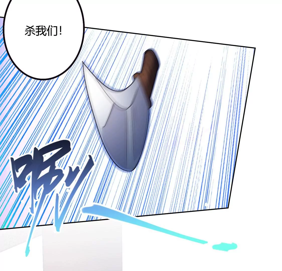 《君临裙下》第22话 遇袭 第19页