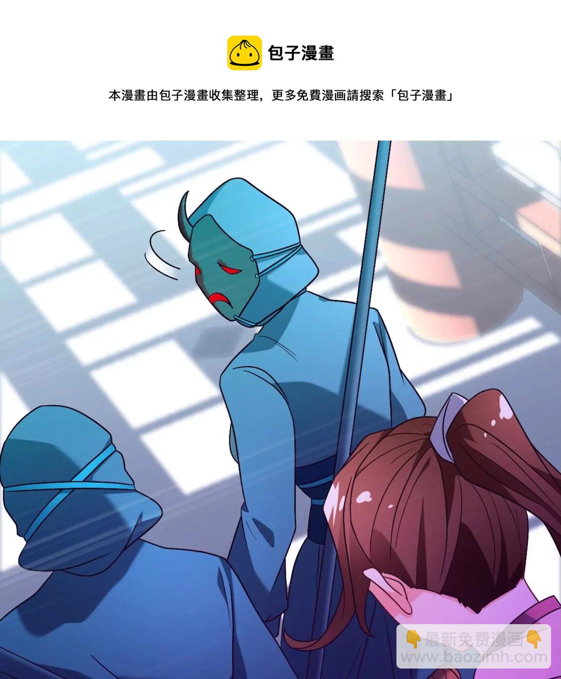 《君临裙下》第22话 遇袭 第38页