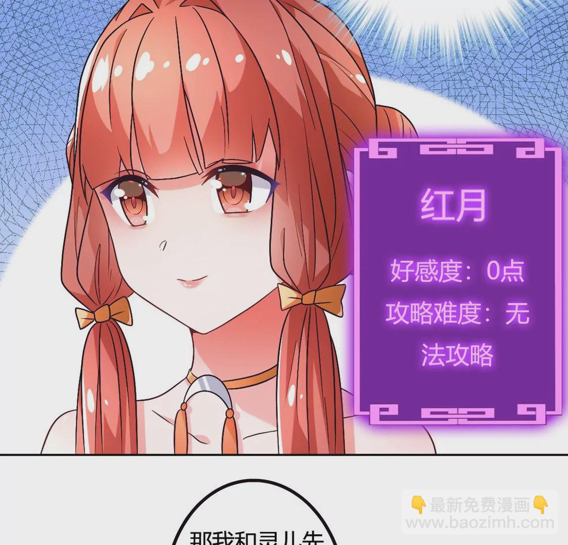 《君临裙下》第22话 遇袭 第8页