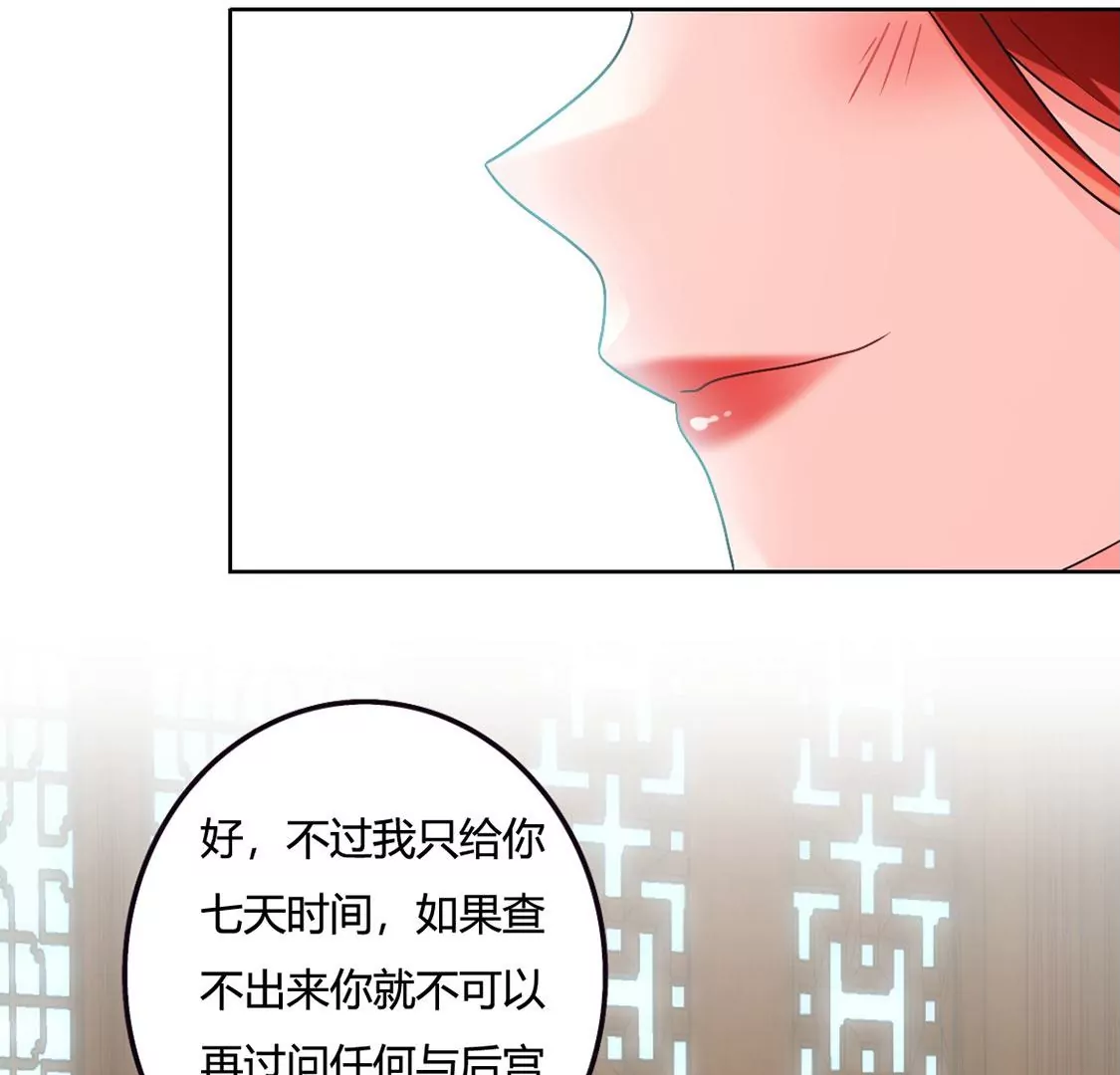《君临裙下》第20话 鬼谷子后人？ 第15页