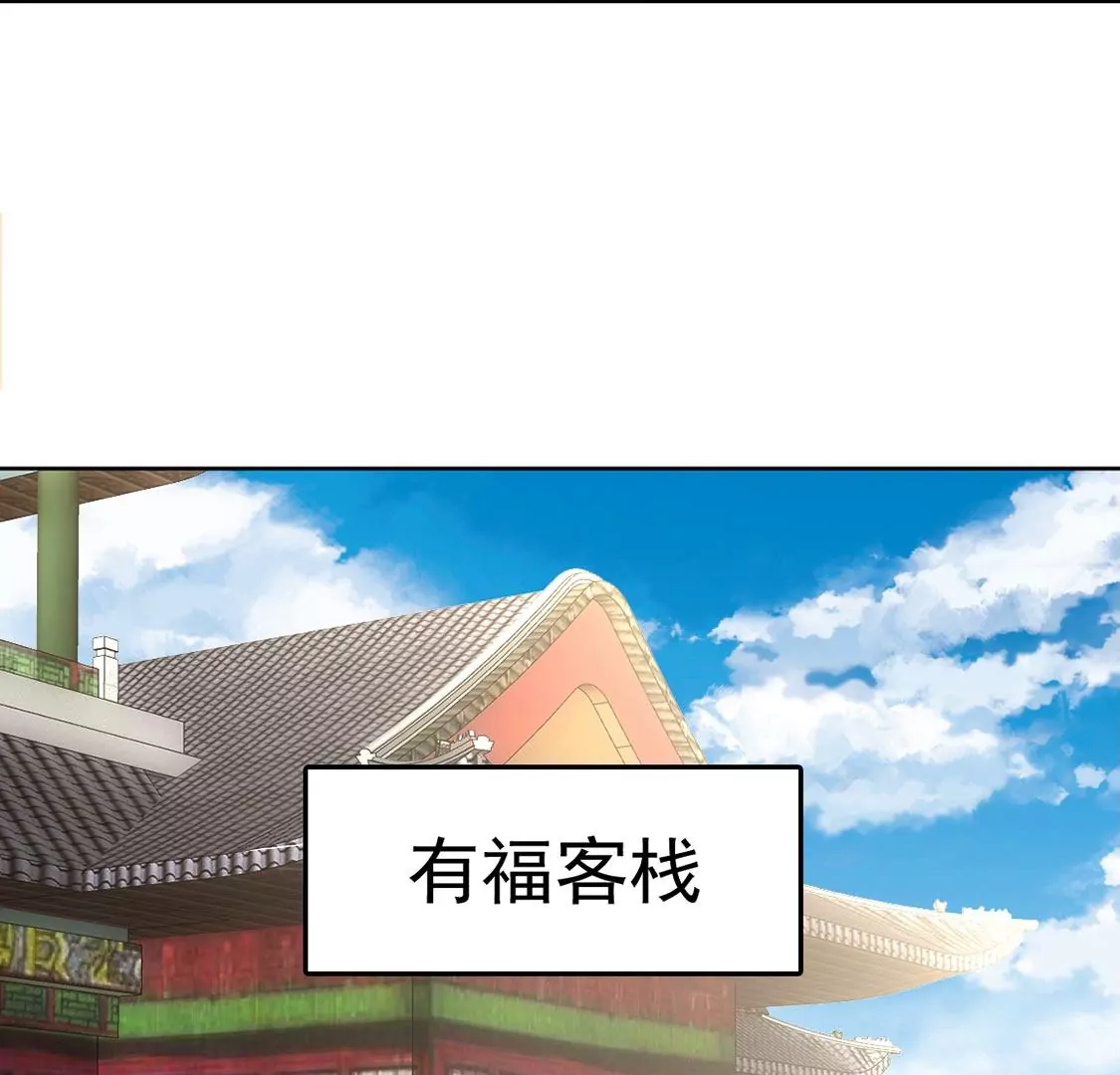 《君临裙下》第20话 鬼谷子后人？ 第18页