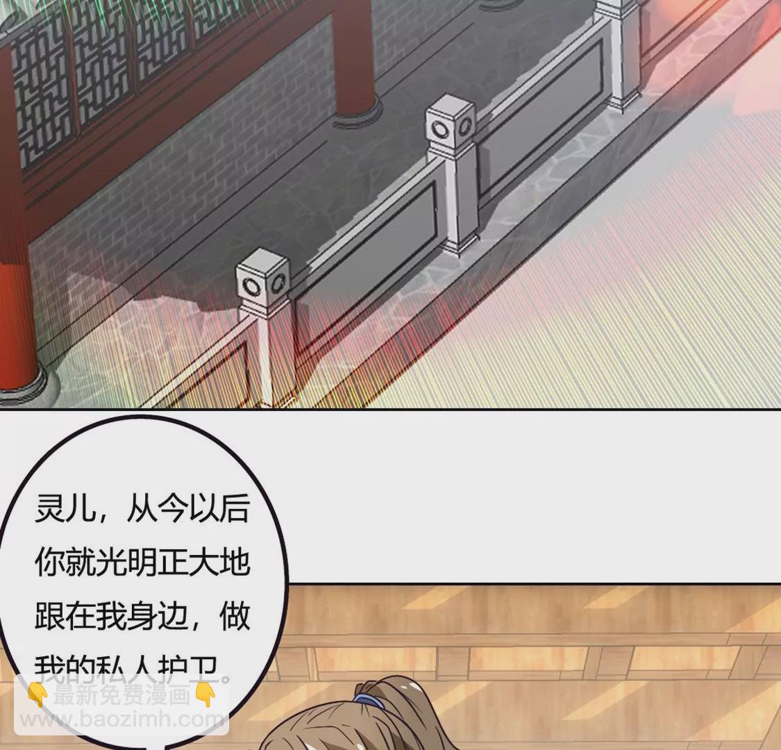 《君临裙下》第20话 鬼谷子后人？ 第40页
