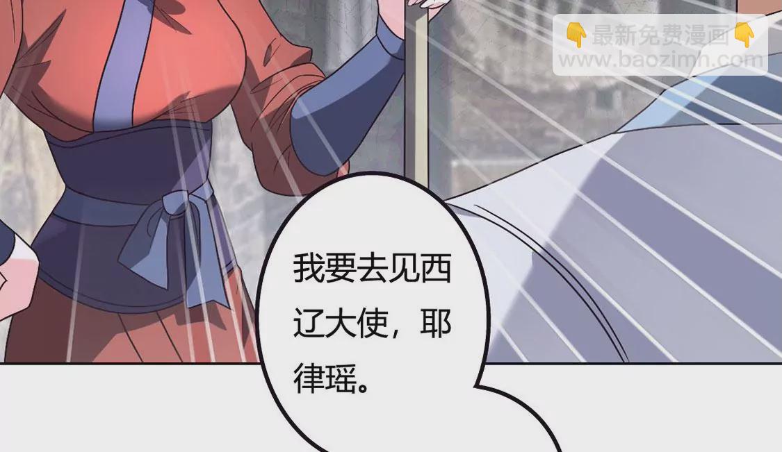 《君临裙下》第20话 鬼谷子后人？ 第48页