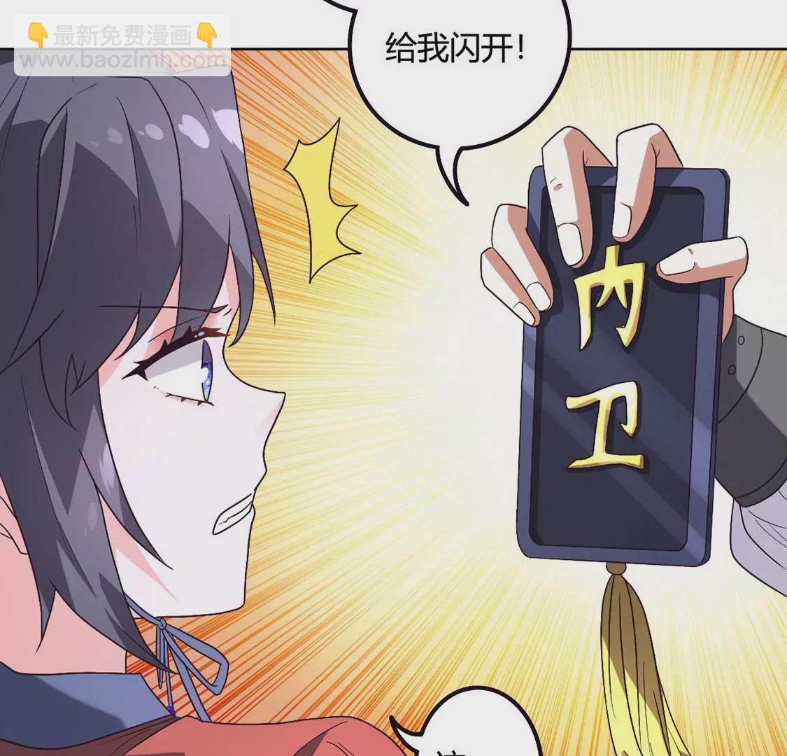 《君临裙下》第20话 鬼谷子后人？ 第49页