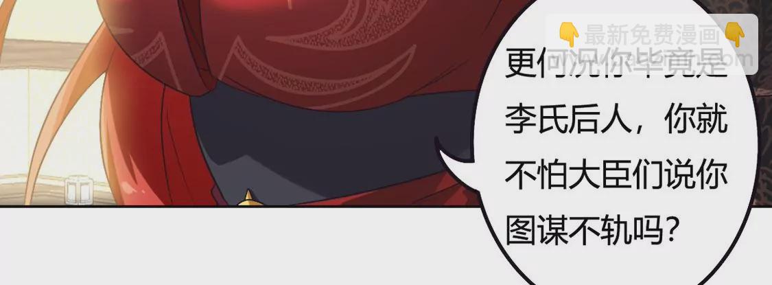 《君临裙下》第20话 鬼谷子后人？ 第8页