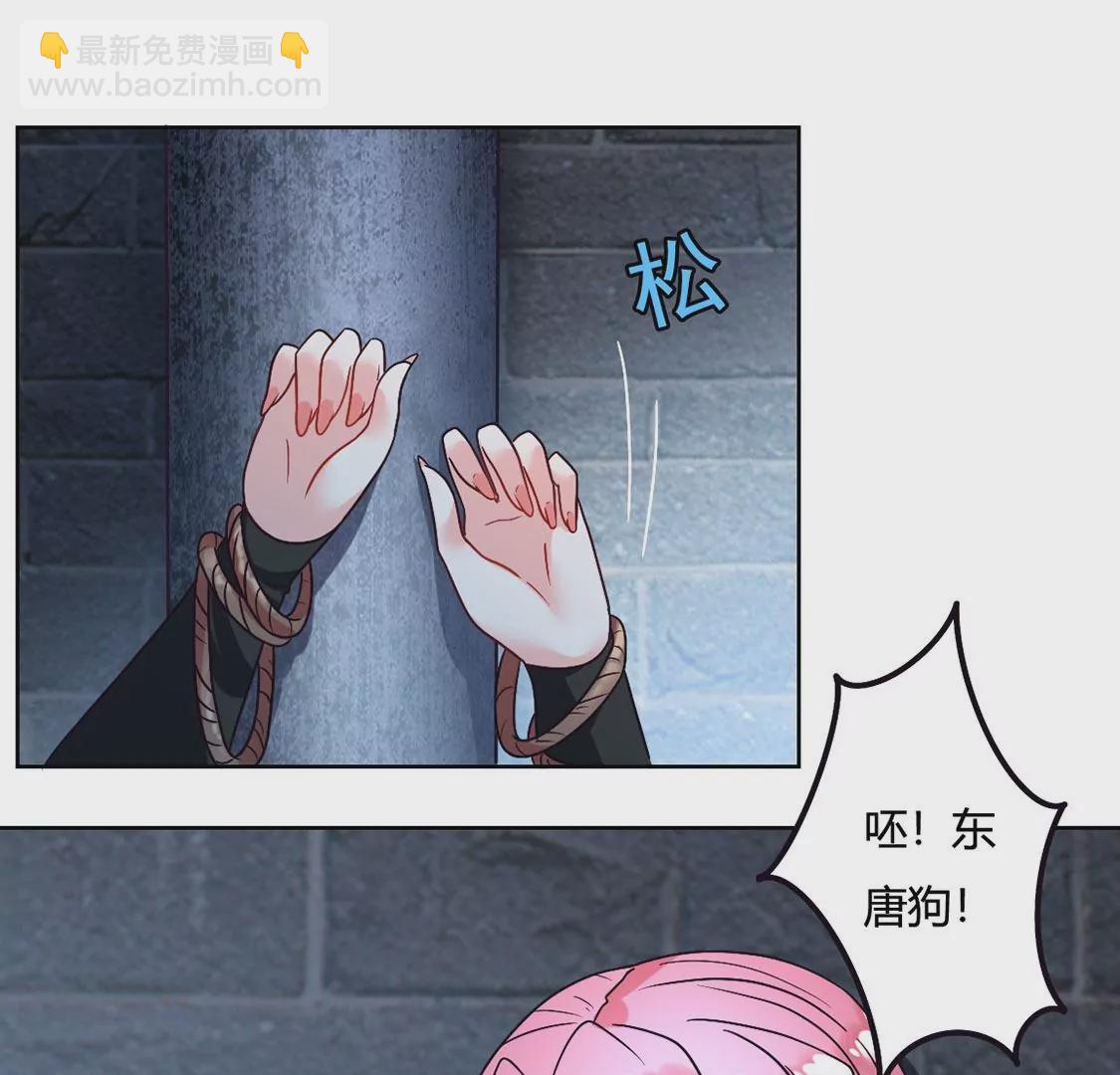 《君临裙下》第21话 审问 第15页