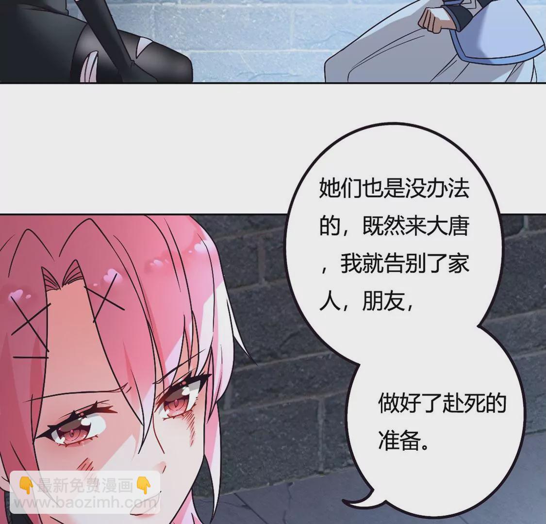 《君临裙下》第21话 审问 第21页