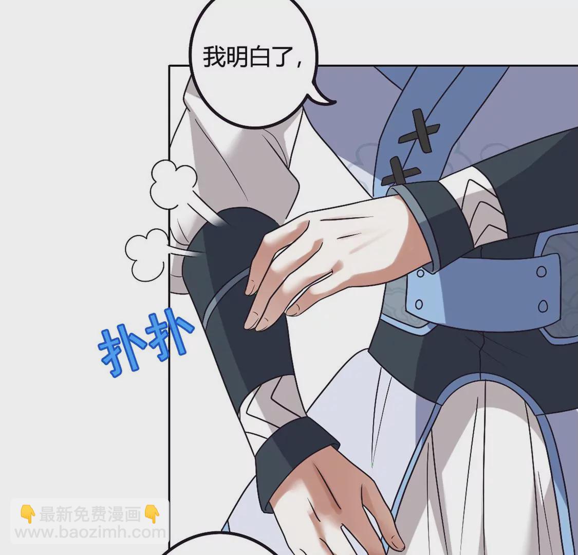 《君临裙下》第21话 审问 第26页