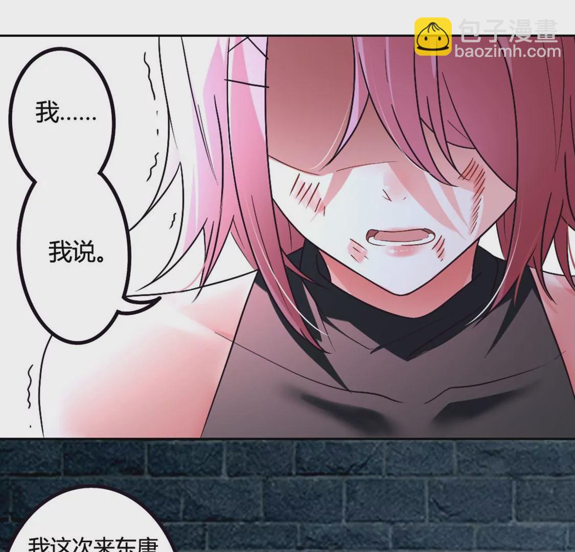 《君临裙下》第21话 审问 第44页