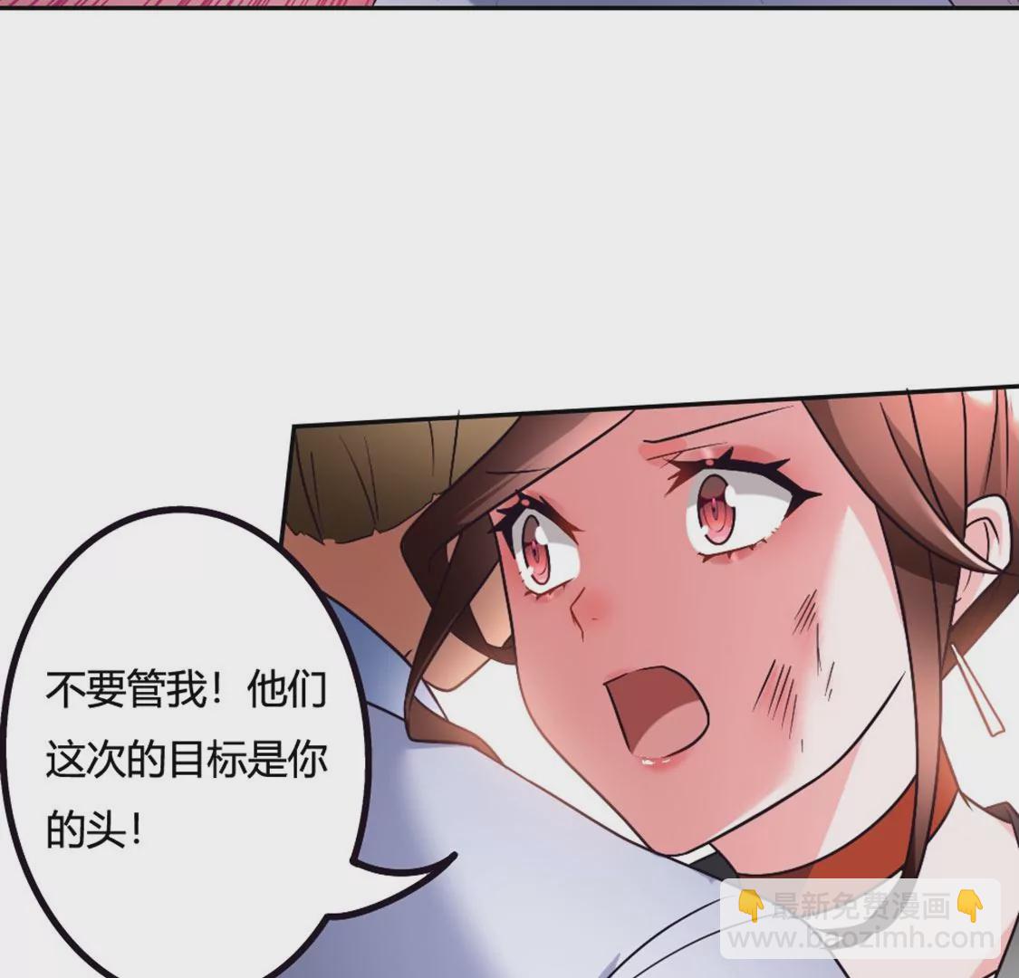《君临裙下》第23话 灵儿负伤 第39页