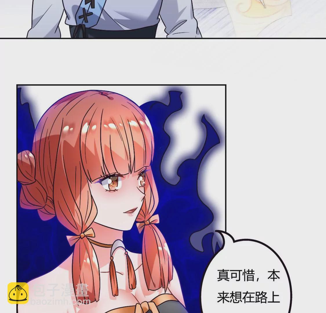 《君临裙下》第25话 果然是阴谋 第27页