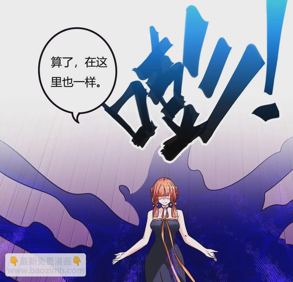 《君临裙下》第25话 果然是阴谋 第29页