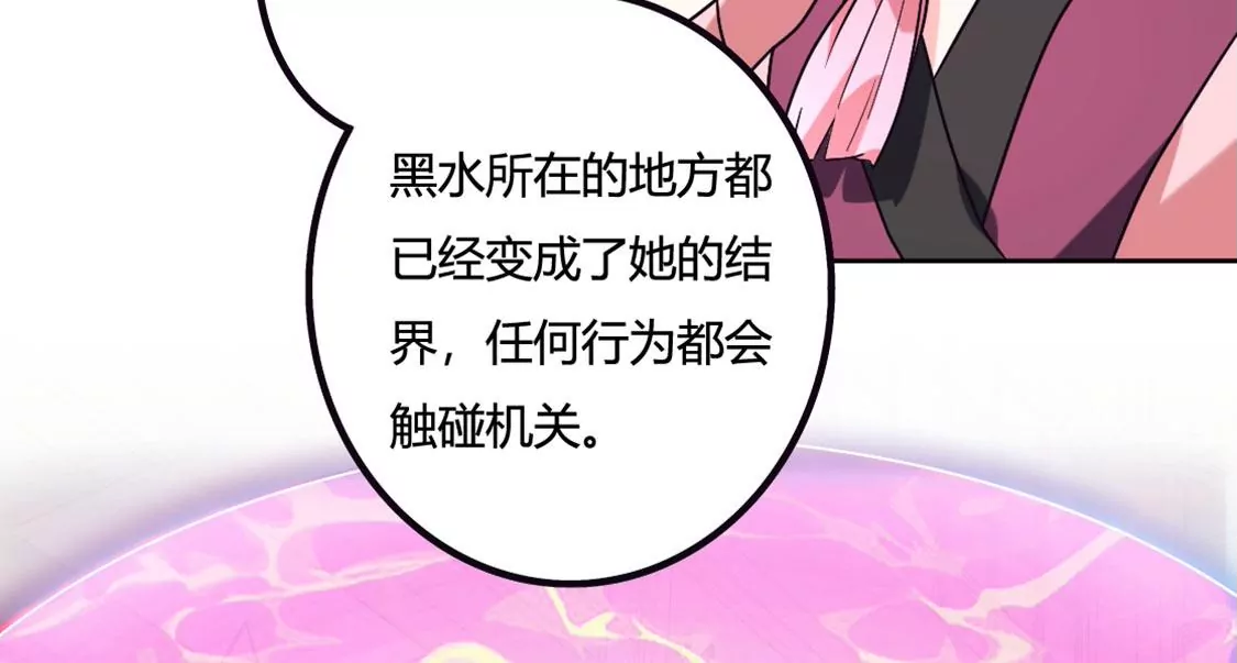 《君临裙下》第25话 果然是阴谋 第41页