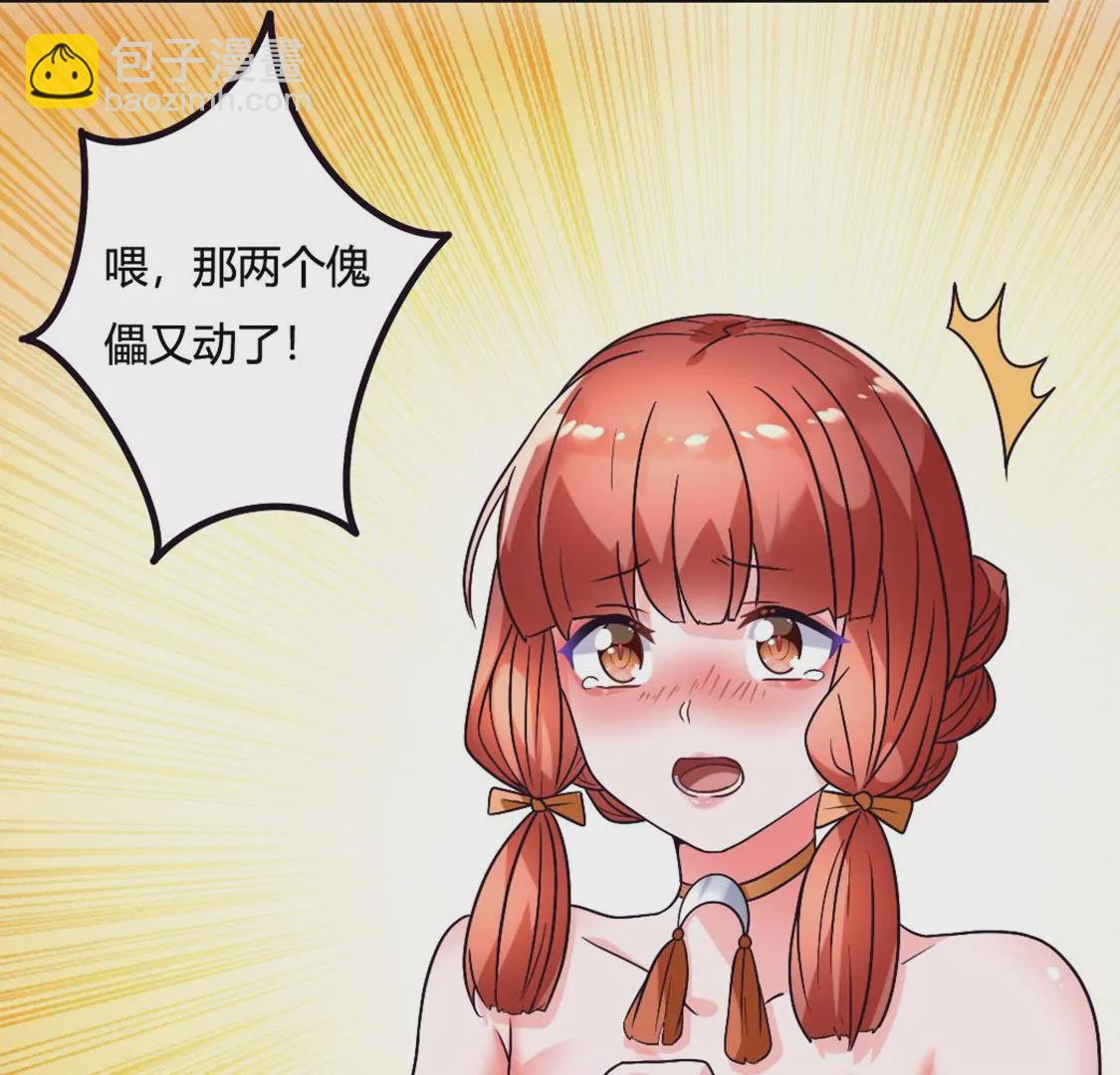 《君临裙下》第24话 厉害的灵儿 第10页