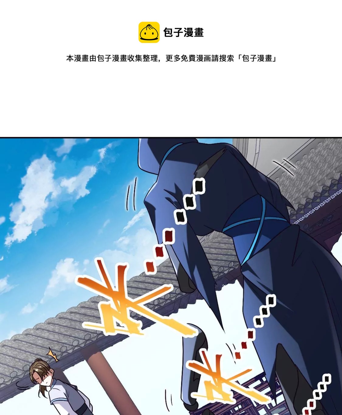 《君临裙下》第24话 厉害的灵儿 第12页