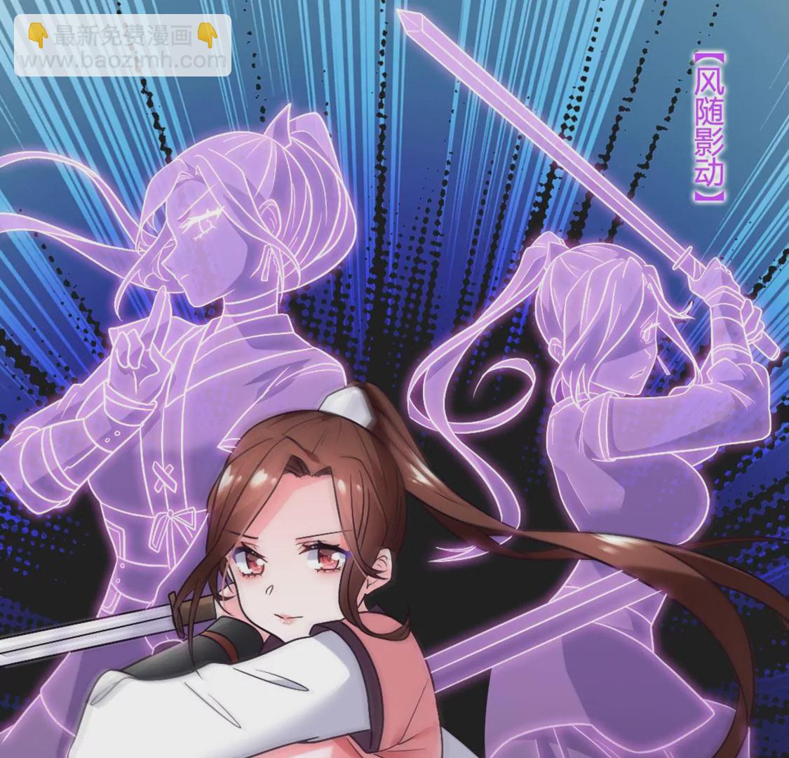 《君临裙下》第24话 厉害的灵儿 第29页
