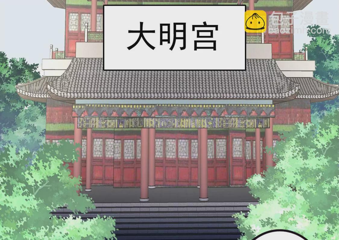 《君临裙下》第24话 厉害的灵儿 第41页