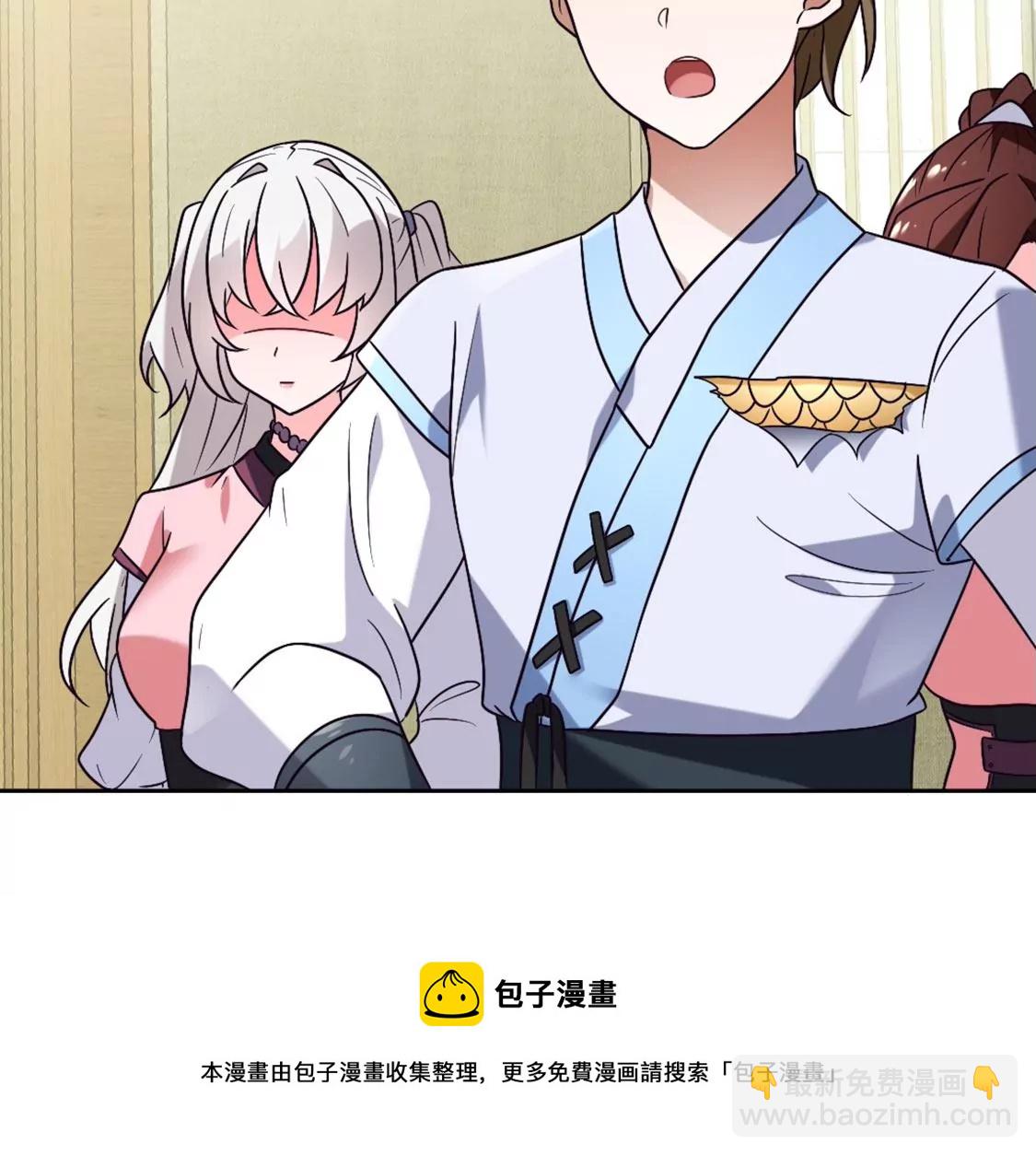 《君临裙下》第24话 厉害的灵儿 第45页