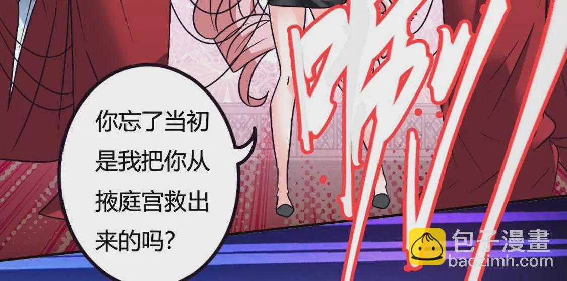 《君临裙下》第26话 绝境 第16页