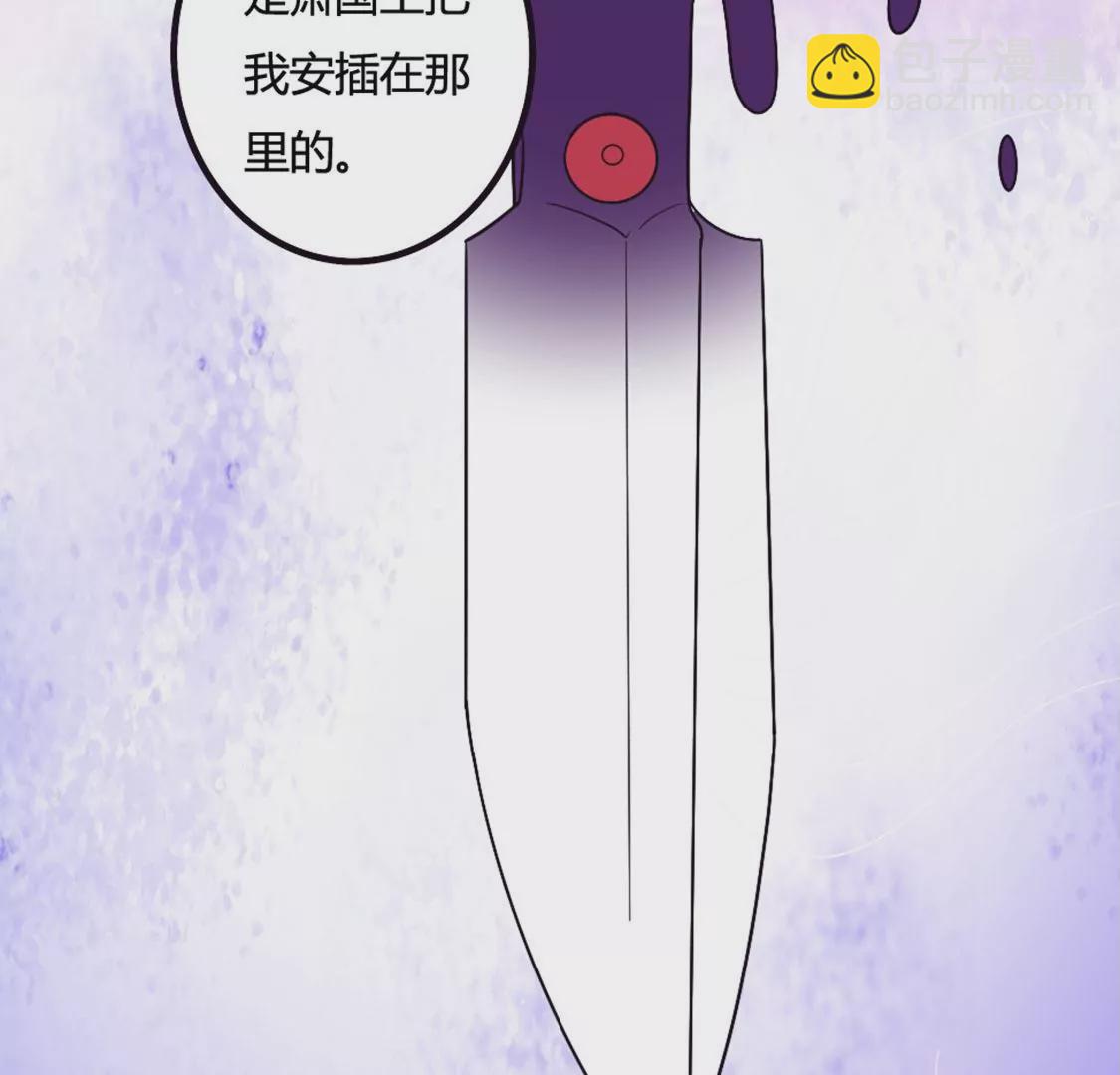 《君临裙下》第26话 绝境 第23页