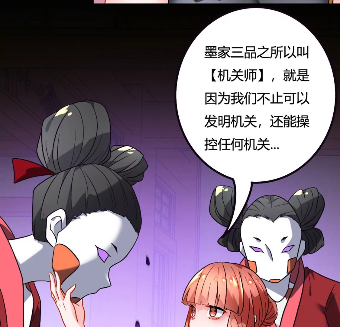 《君临裙下》第26话 绝境 第28页