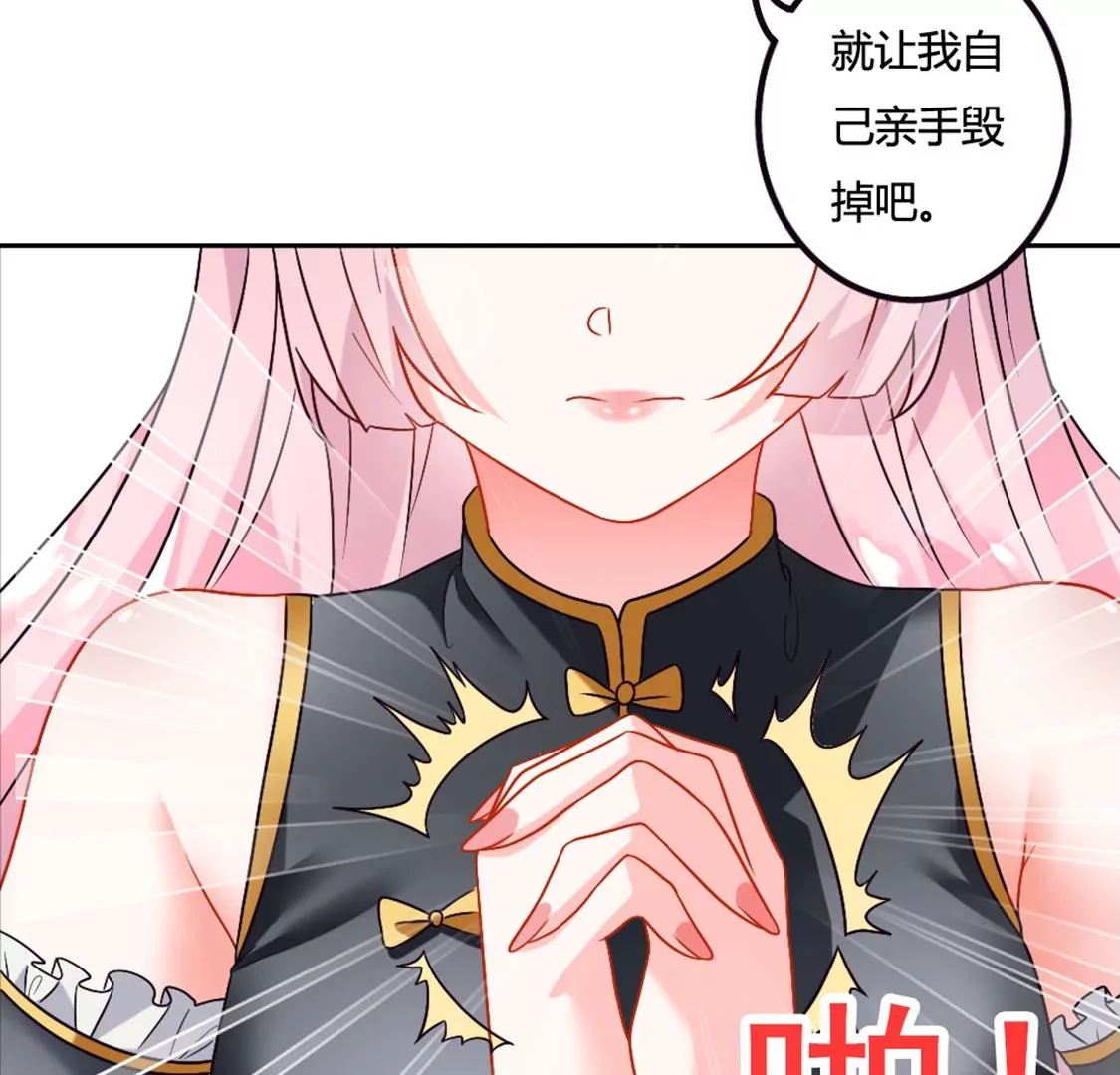 《君临裙下》第26话 绝境 第41页