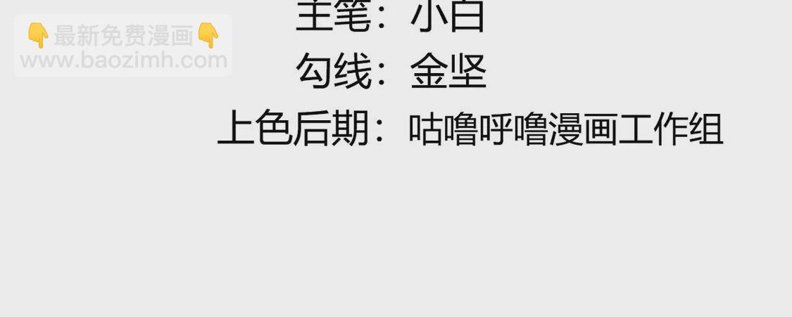 《君临裙下》第26话 绝境 第5页