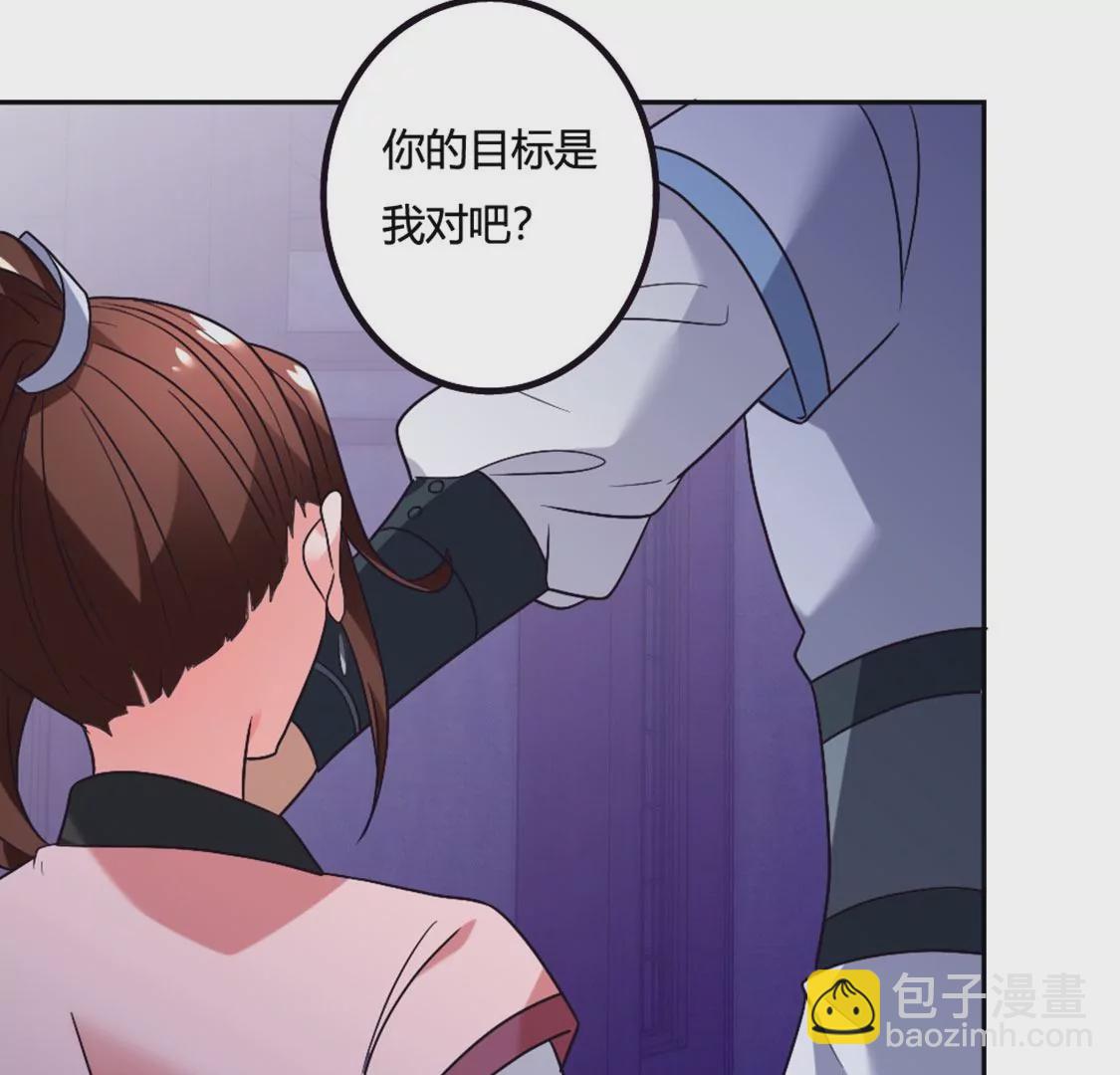 《君临裙下》第27话 墨家后人 第22页