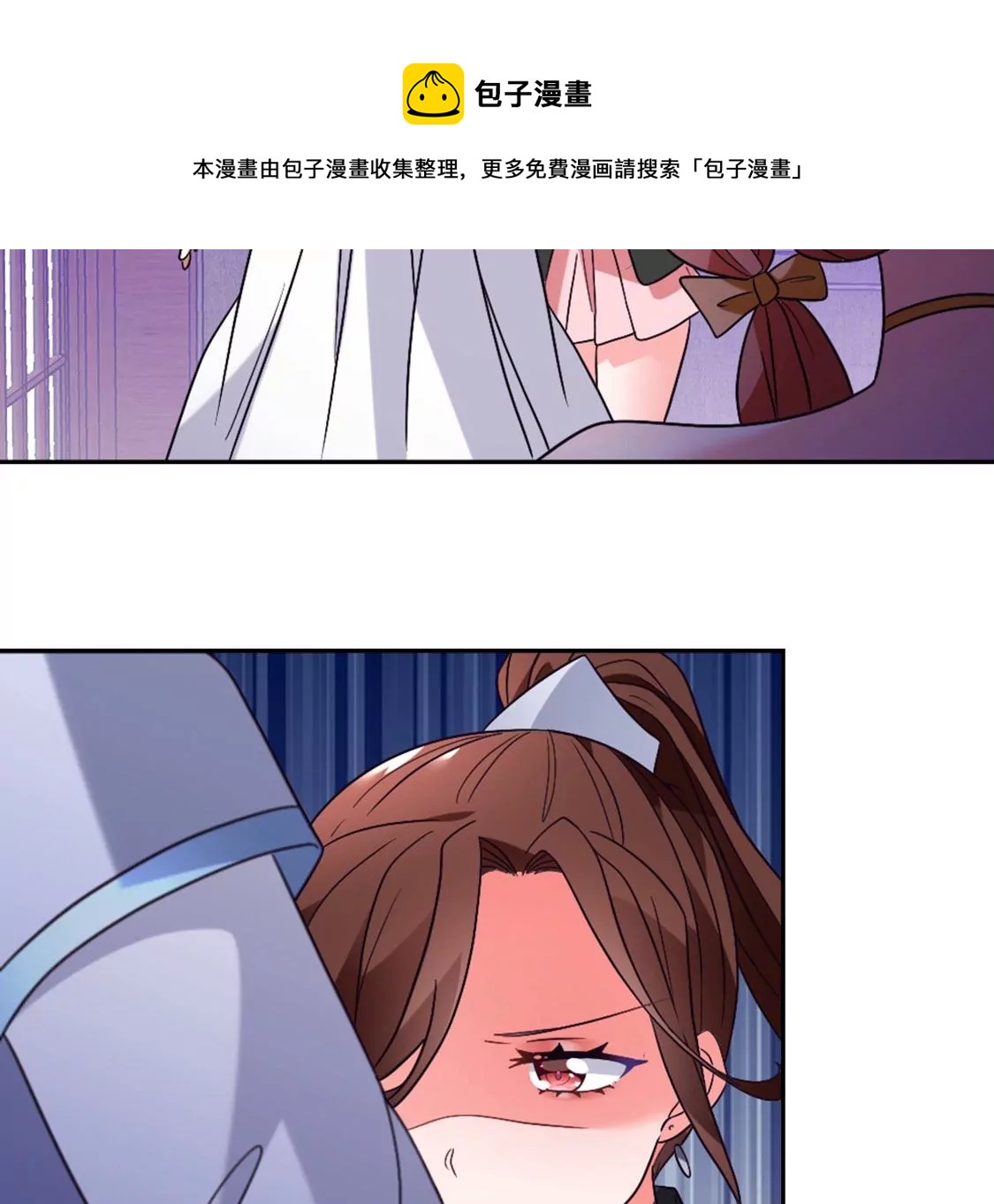 《君临裙下》第27话 墨家后人 第29页