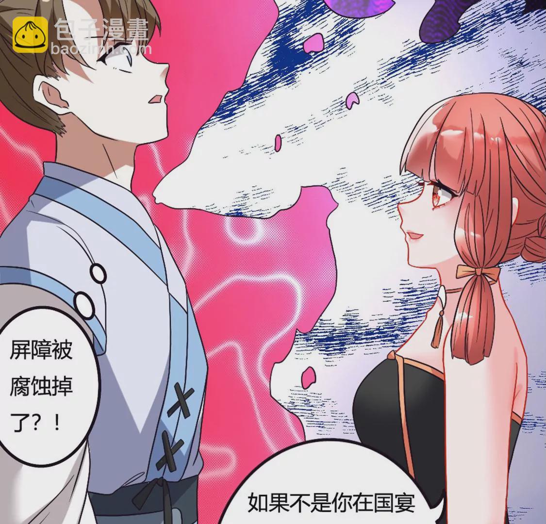 《君临裙下》第27话 墨家后人 第35页