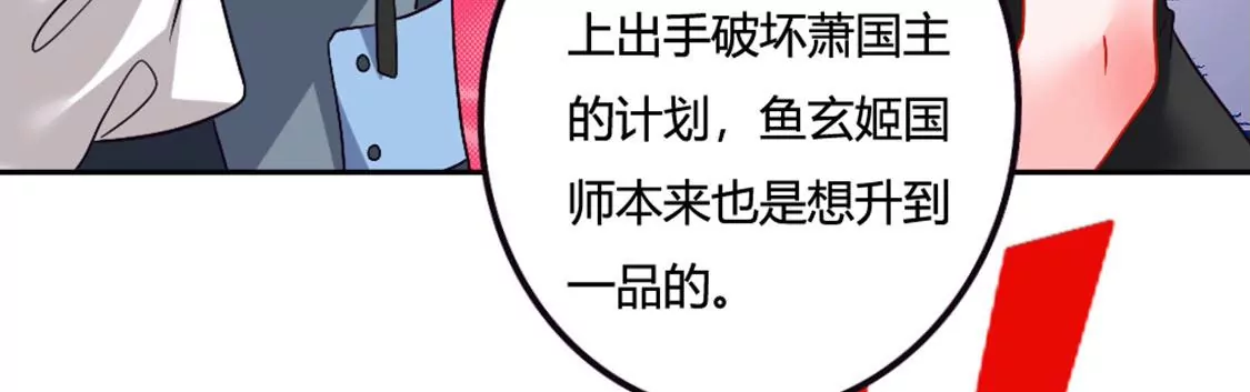 《君临裙下》第27话 墨家后人 第36页