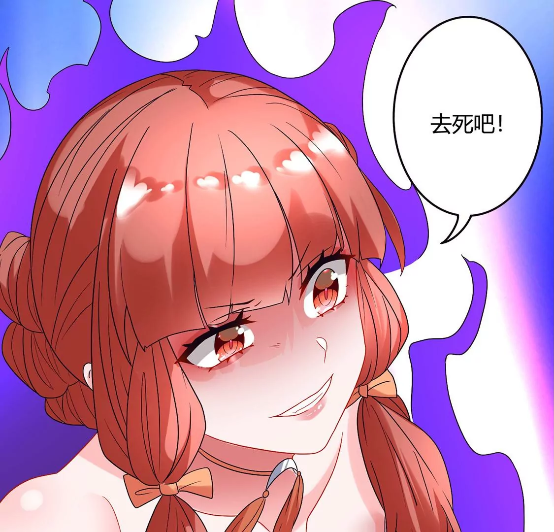 《君临裙下》第27话 墨家后人 第45页