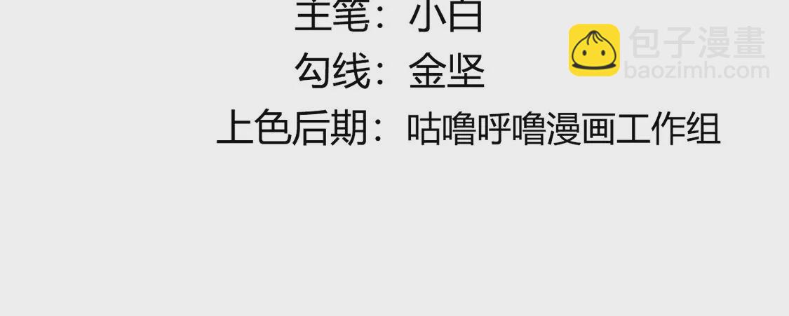 《君临裙下》第27话 墨家后人 第5页