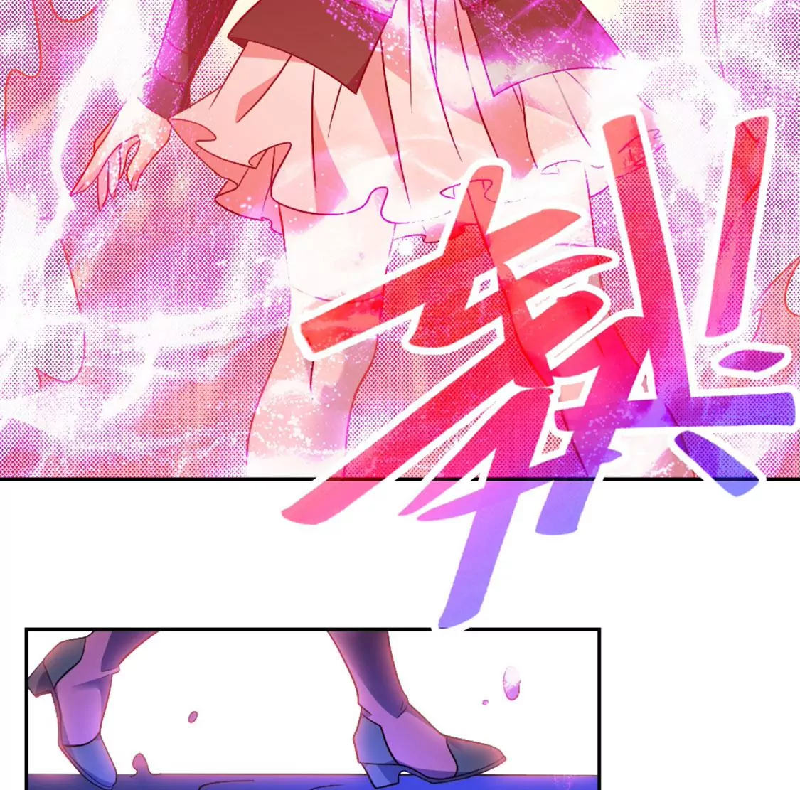 《君临裙下》第28话 人形充灵宝 第16页