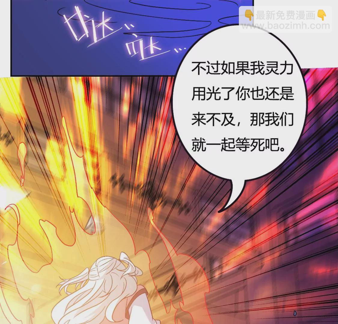《君临裙下》第28话 人形充灵宝 第17页