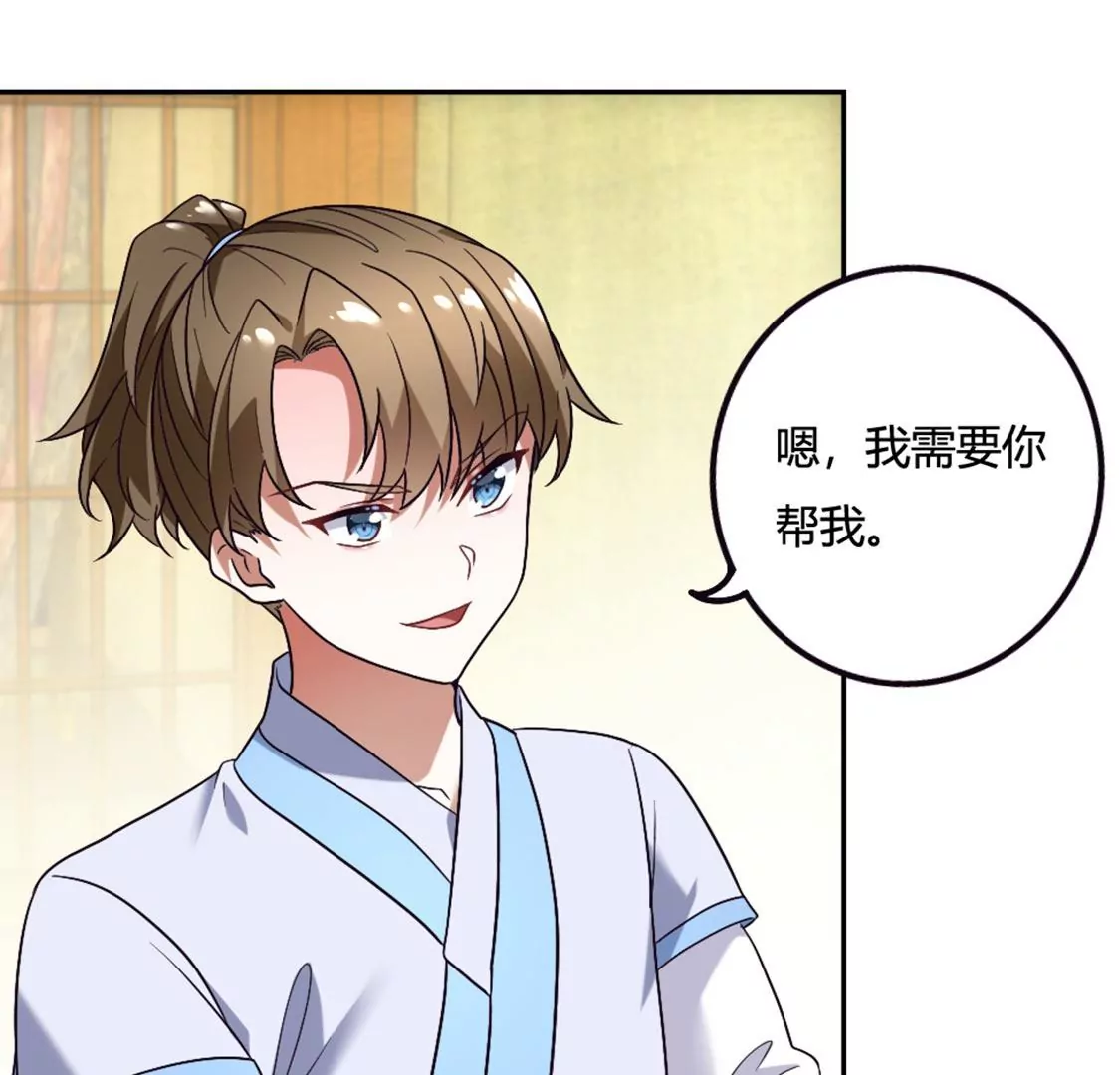 《君临裙下》第28话 人形充灵宝 第26页