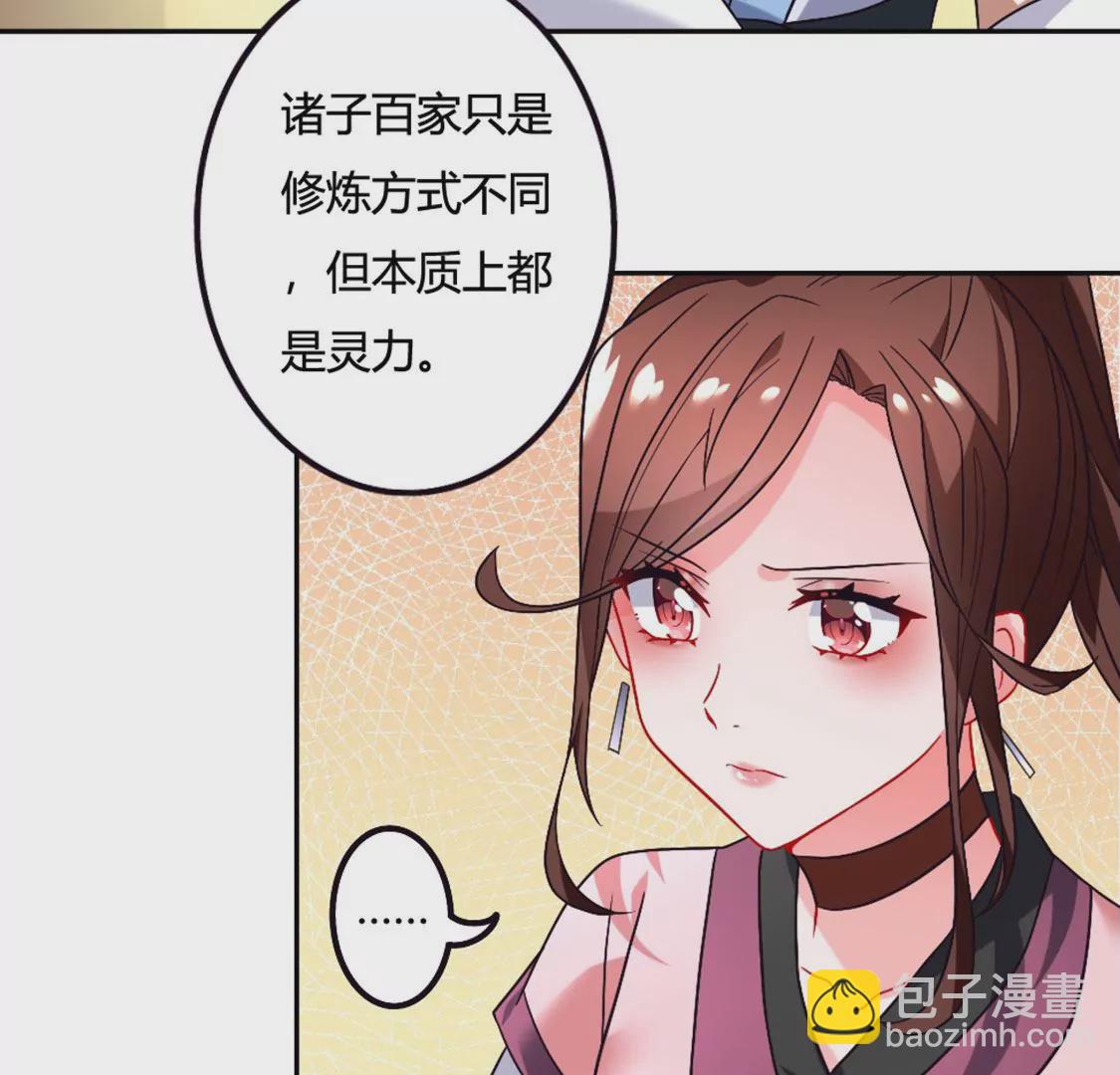 《君临裙下》第28话 人形充灵宝 第36页