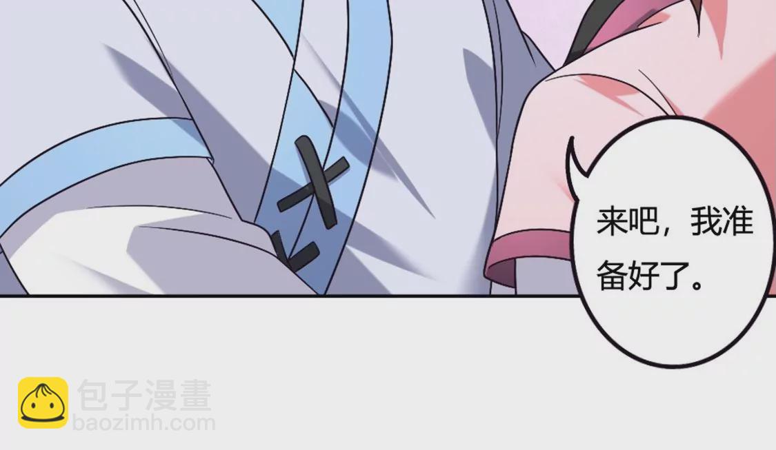 《君临裙下》第28话 人形充灵宝 第46页