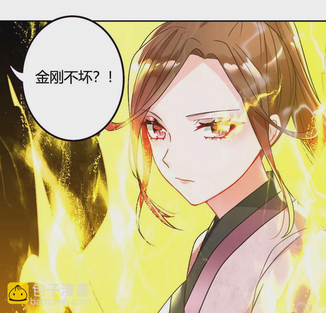 《君临裙下》第29话 灵儿暴走 第19页