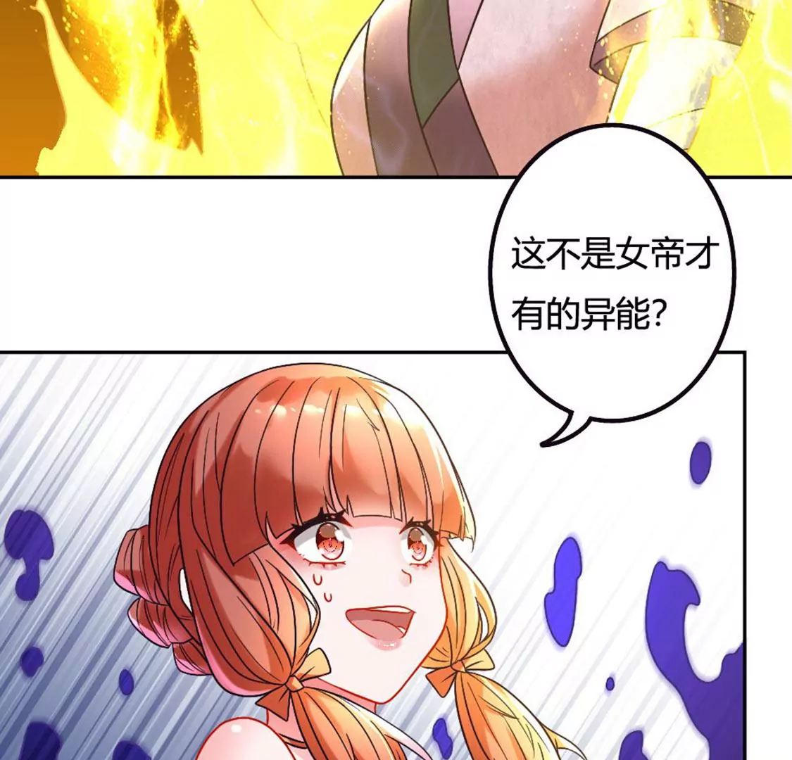 《君临裙下》第29话 灵儿暴走 第20页