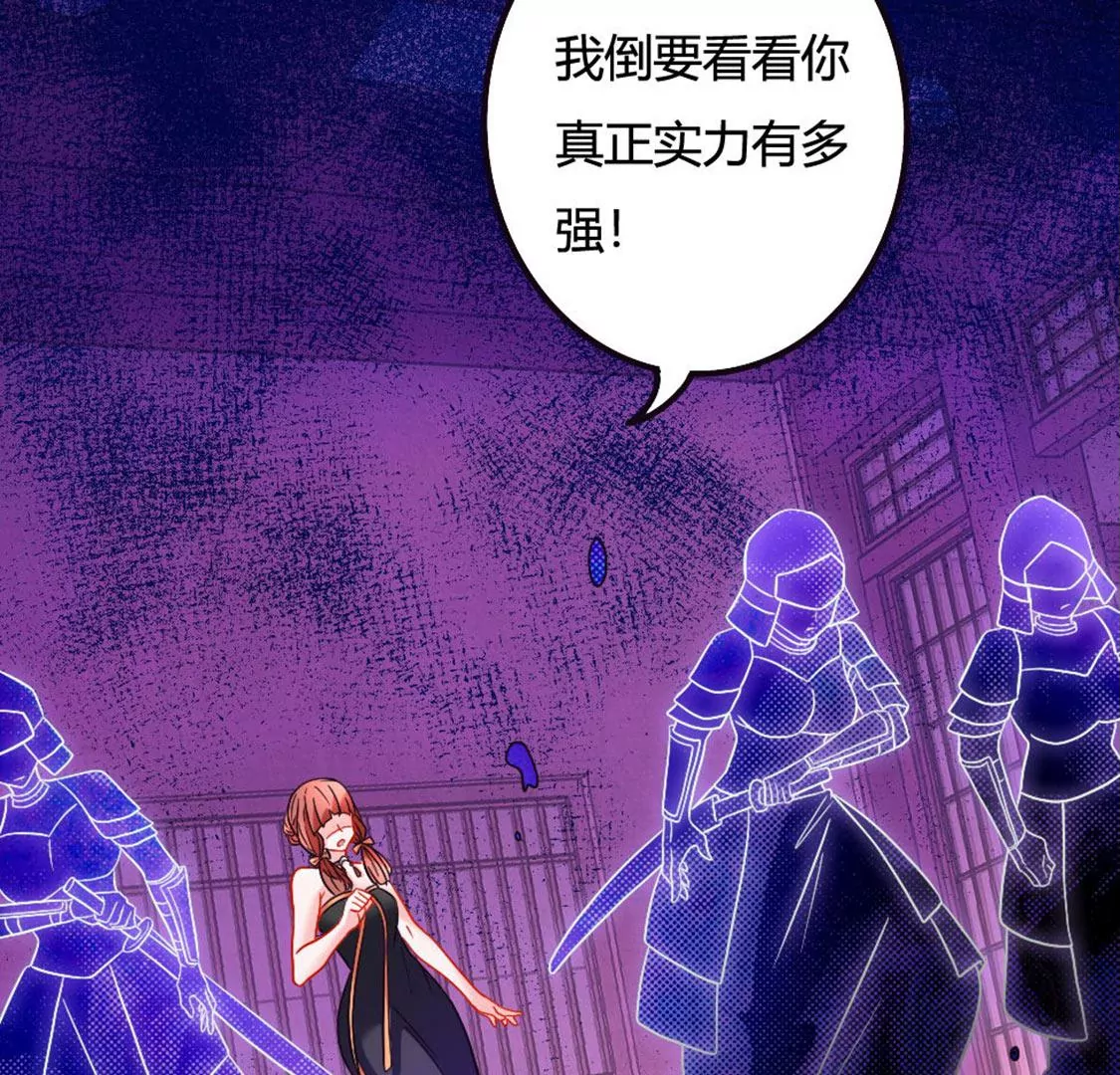 《君临裙下》第29话 灵儿暴走 第31页