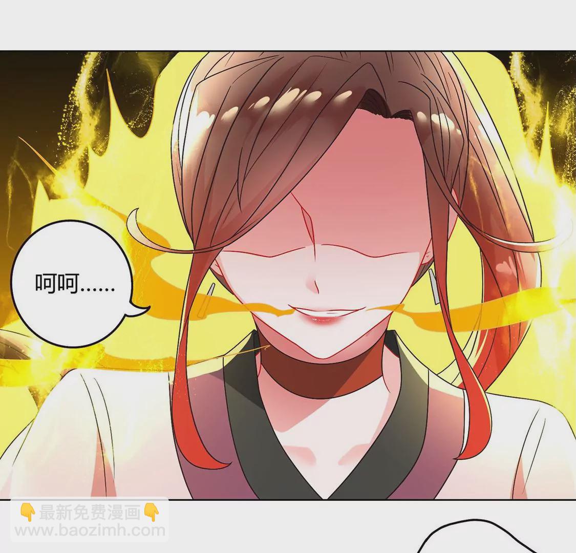 《君临裙下》第29话 灵儿暴走 第40页